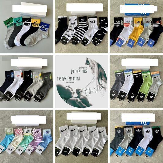 סט גרביים NK ו-AD – איכות ונוחות במבחר גדלים