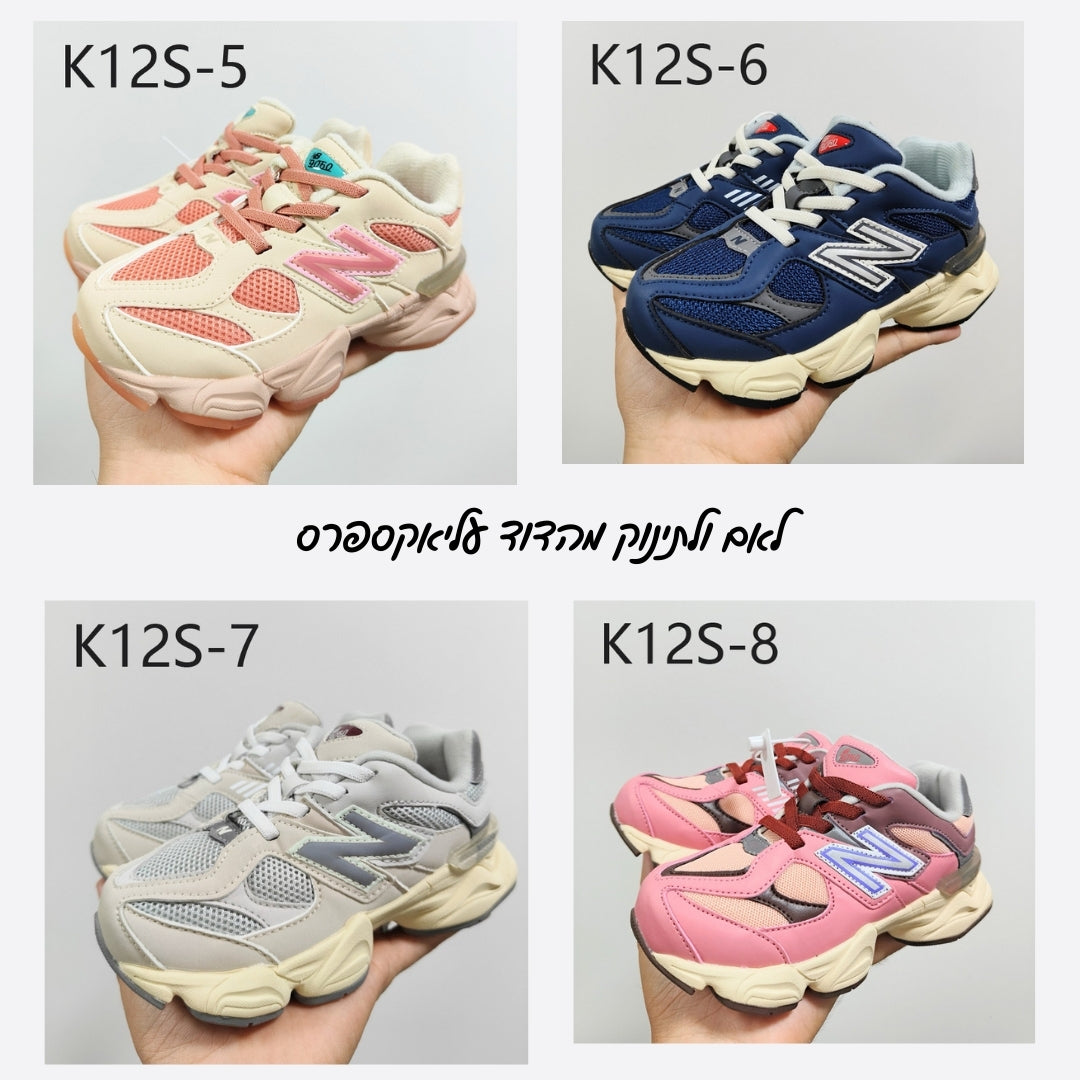 נעלי ילדים ניו בלאנס 9060 – מבחר צבעים ומידות בהתאמה מושלמת