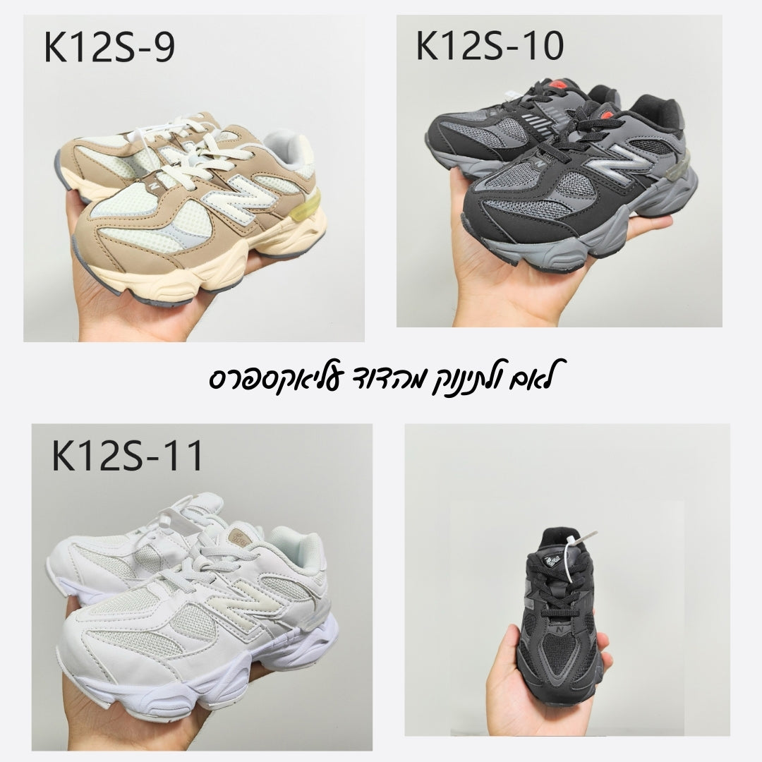 נעלי ילדים ניו בלאנס 9060 – מבחר צבעים ומידות בהתאמה מושלמת