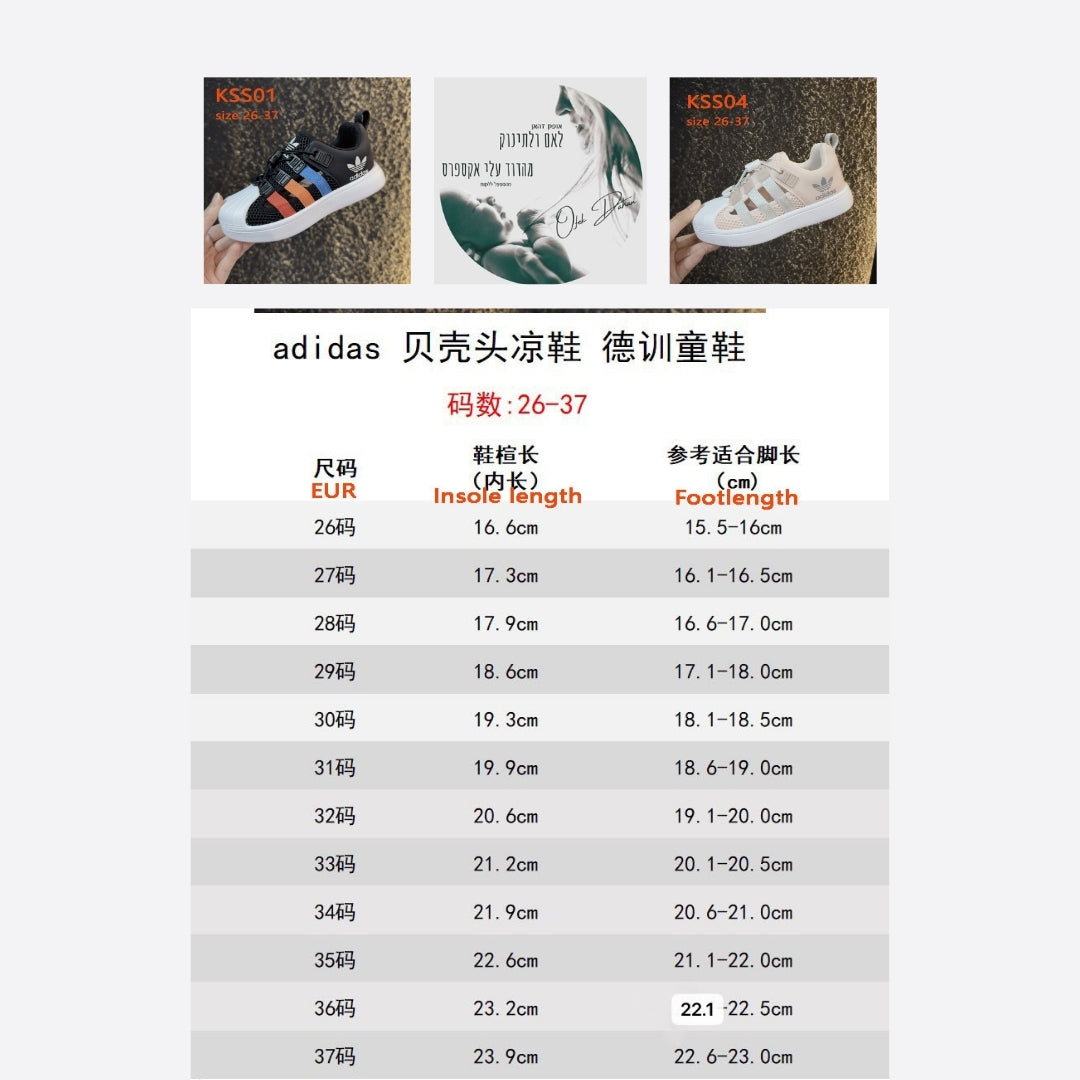 סנדלי AD לילדים סופרסטאר – 4 צבעים במידות 26-37, קולקציית קיץ 2025!