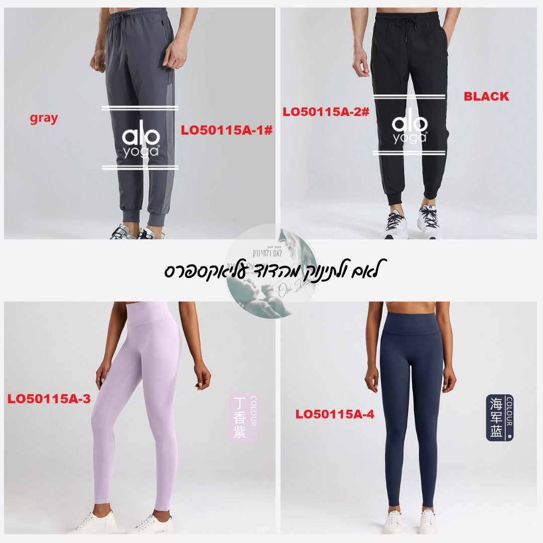 חזרנו לדוד - טייצ’/מכנס נשים ALO במידות S-3XL – 9 דגמים לבחירה!