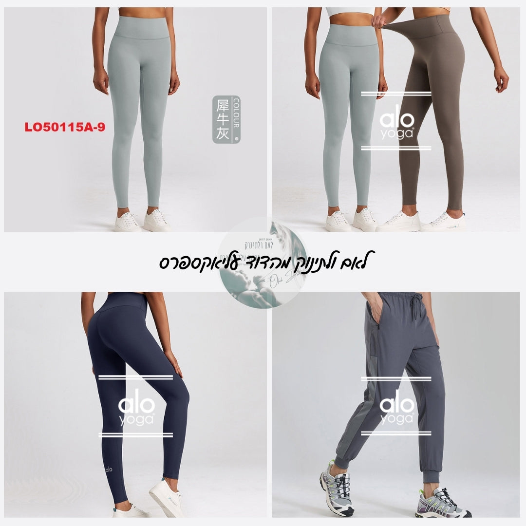 חזרנו לדוד - טייצ’/מכנס נשים ALO במידות S-3XL – 9 דגמים לבחירה!