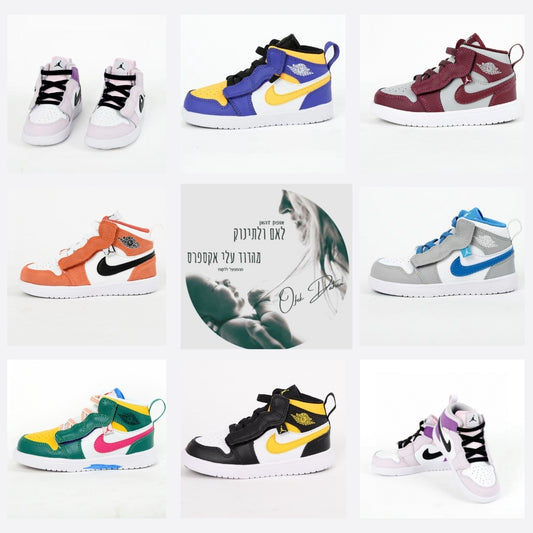 חדש בדוד: נעלי AJ לילדים ללא שרוכים – 14 דגמים במידות 22-33