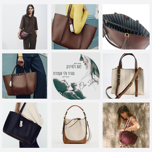 חדש בדוד – תיקי נשים ZARA קיץ 2025 – איכות במחיר הכי משתלם!