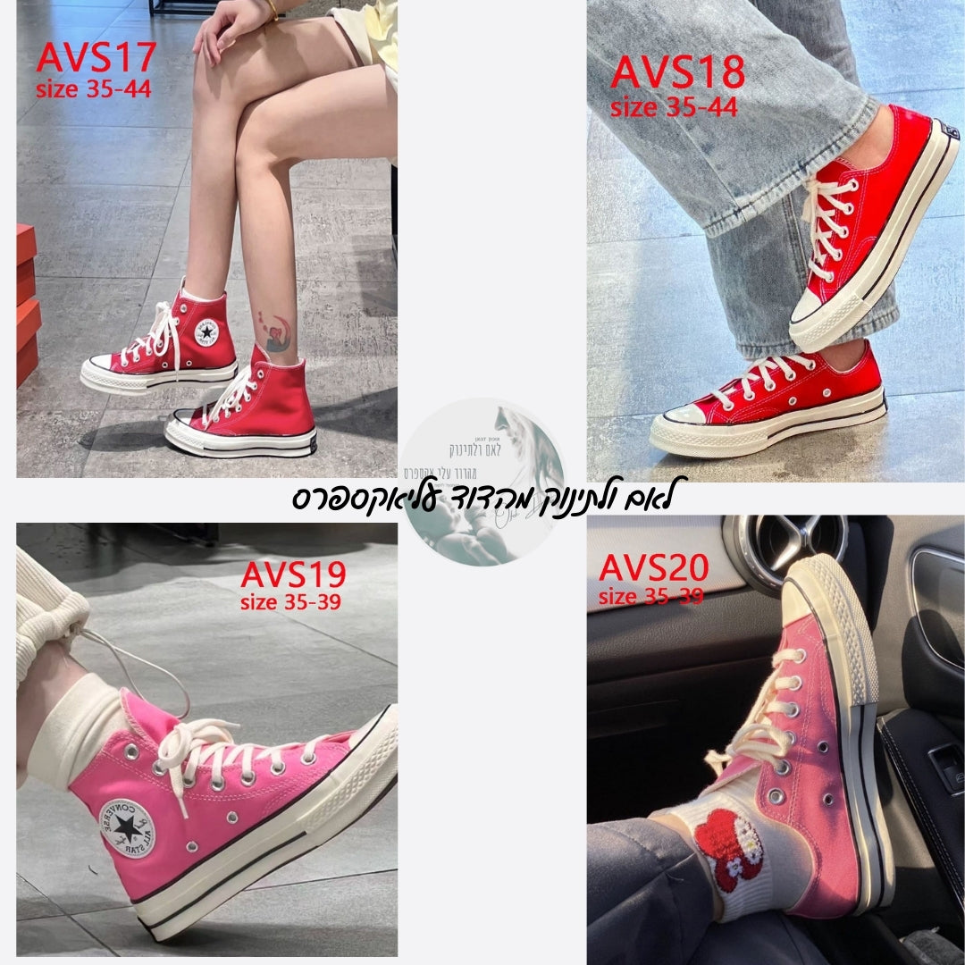חזרנו לדוד עם נעלי Converse לקיץ חם – 20 דגמים מהממים לבחירה!