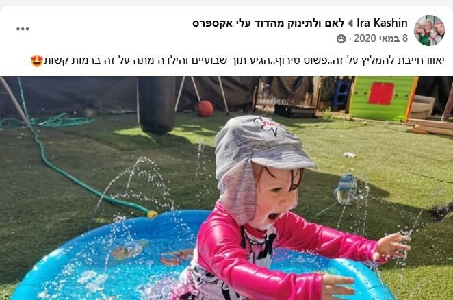 מבצע חסכונות לעונת השמש 🌞🔥 - גלשן צף ואביזרי קיץ 2025 מהדוד, עכשיו במחירים שווים!