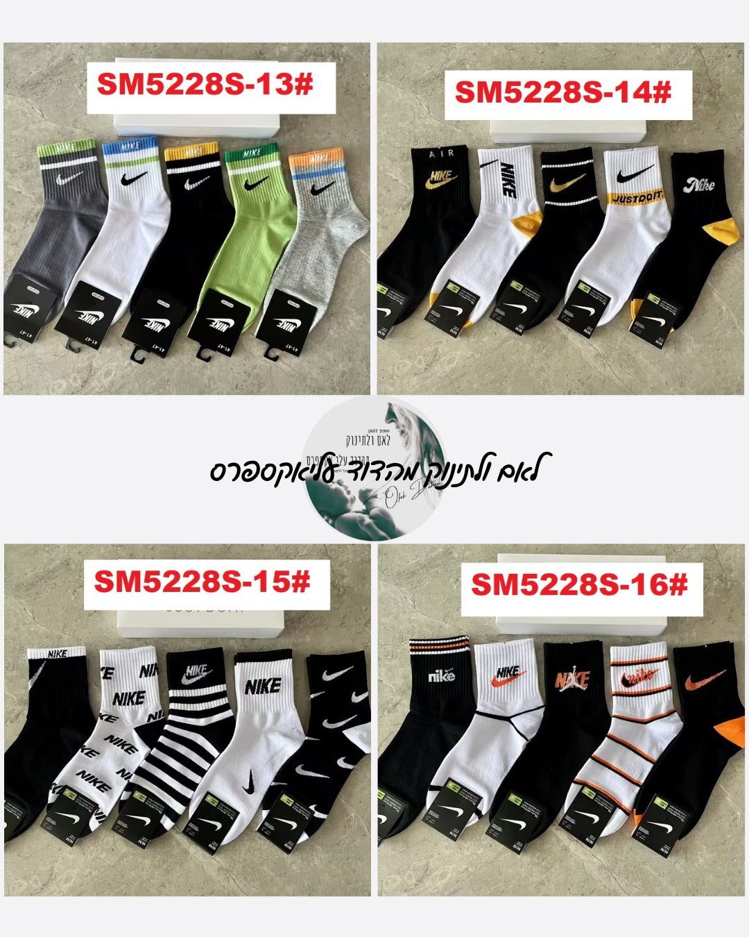אוסף גרבי Nike & Adidas ענק – 26 סטים לבחירה, מידות 36-45 | מבצע קיץ בדוד