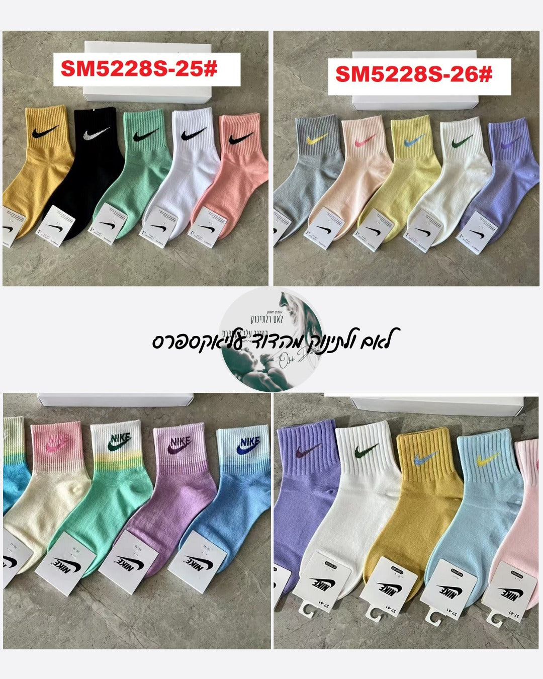 אוסף גרבי Nike & Adidas ענק – 26 סטים לבחירה, מידות 36-45 | מבצע קיץ בדוד