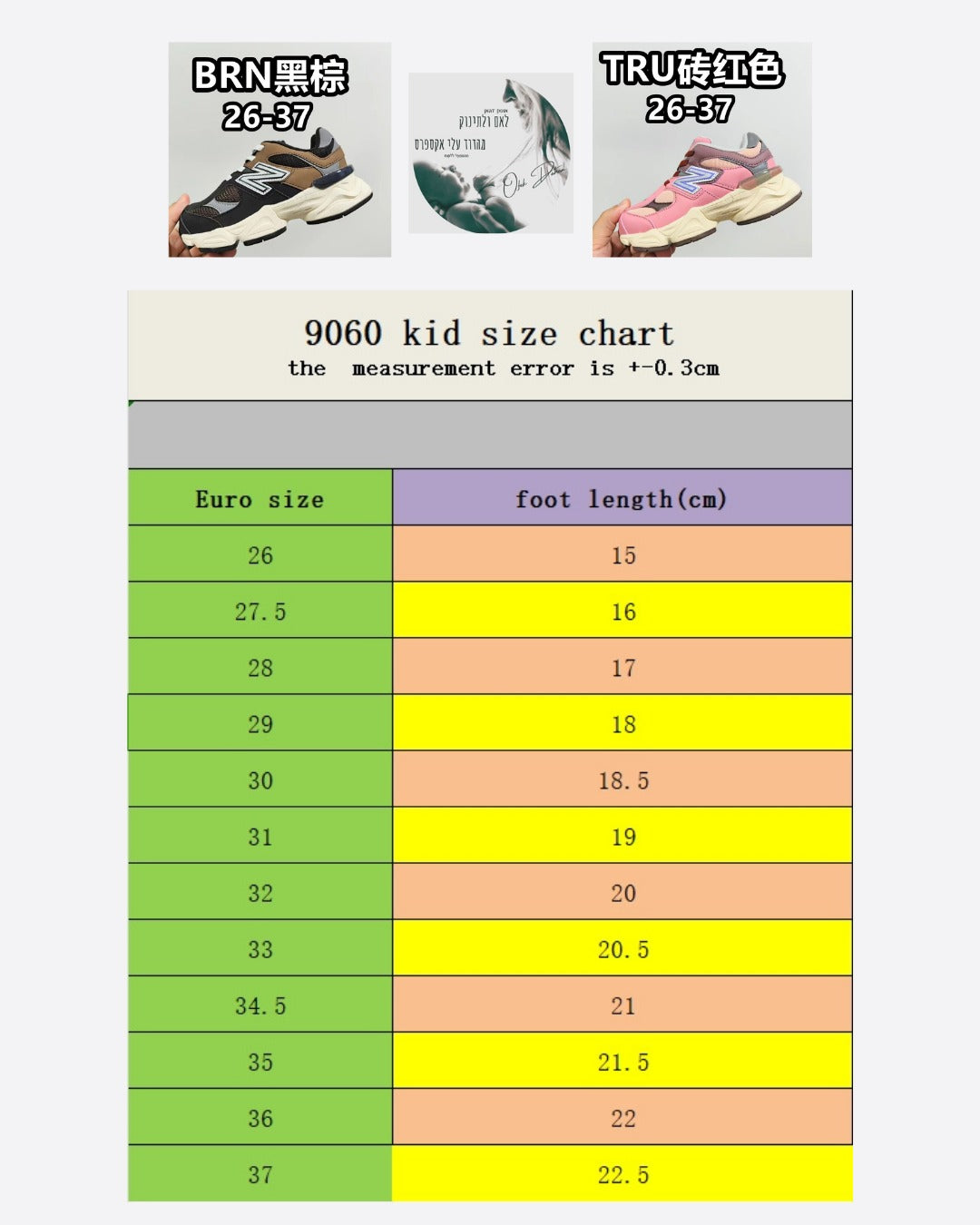 חדש בדוד: נעלי NB 9060 לילדים – מגוון צבעים, התאמה מושלמת ואיכות ללא פשרות!