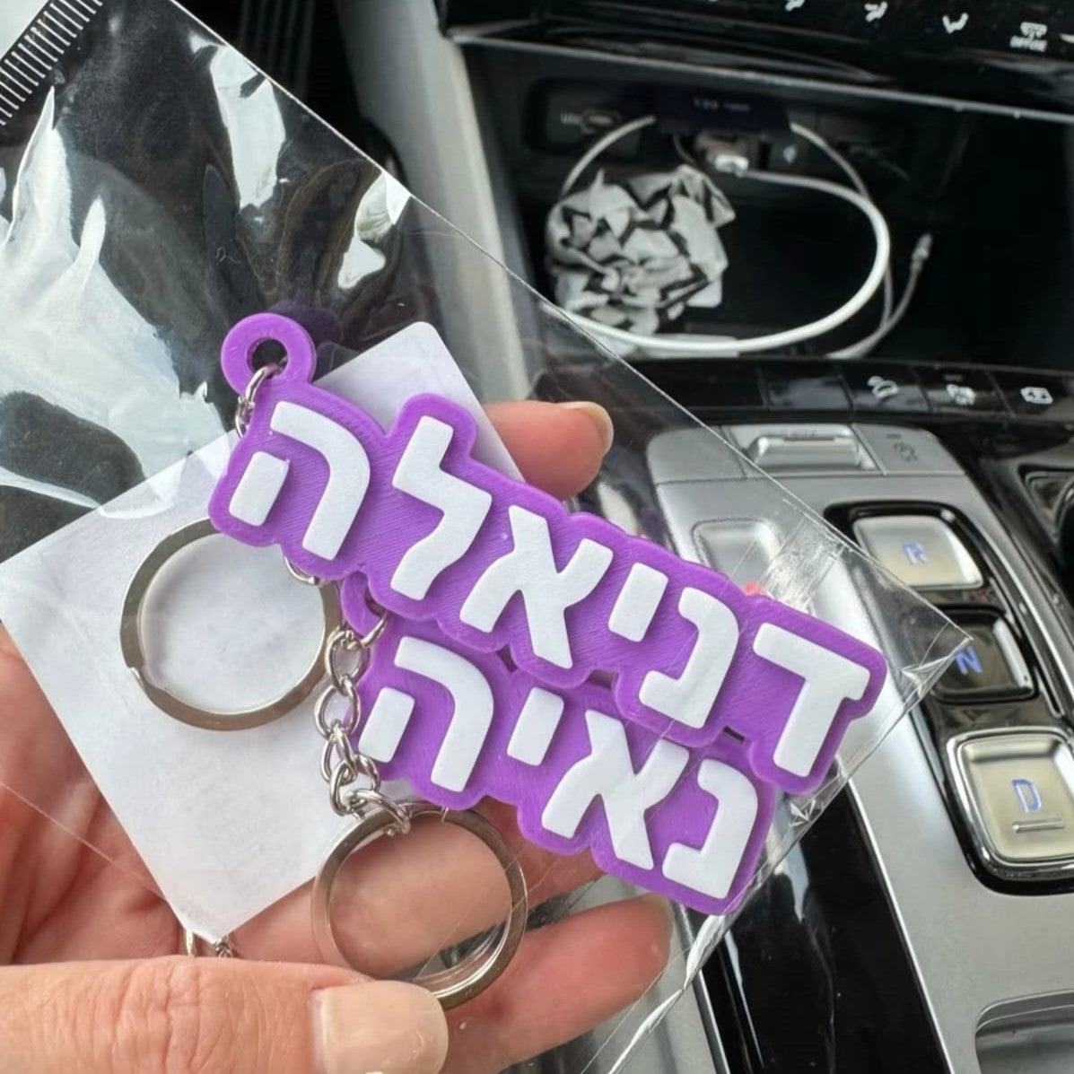 מחזיק מפתחות צבעוני עם אפשרות לחריטת שם בעברית – מתארגנים מראש ללימודים 2025/6