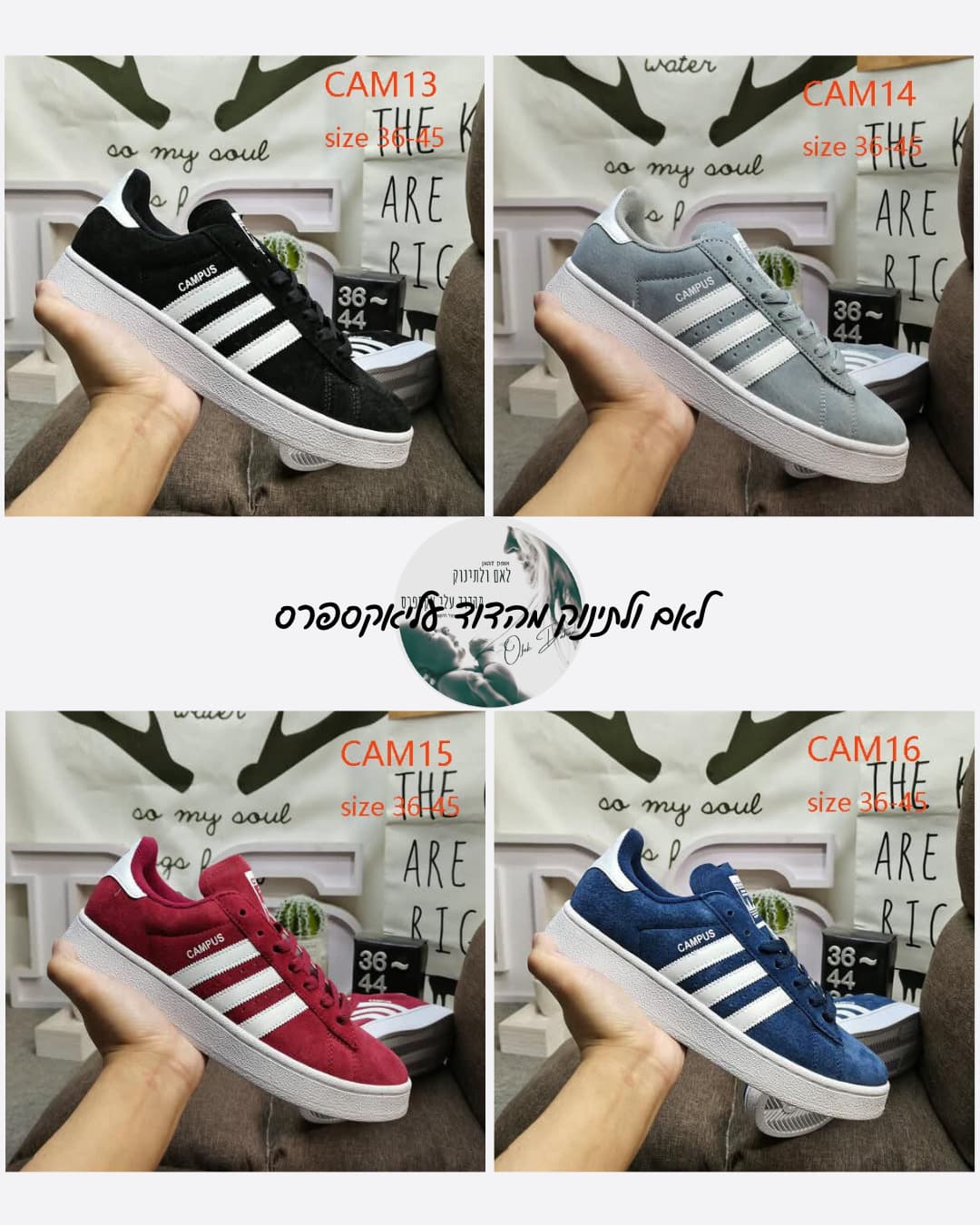 חדש בקיץ בדוד: נעלי CAMPUS אדידס במבחר צבעים, הזמנה פשוטה ובטוחה!