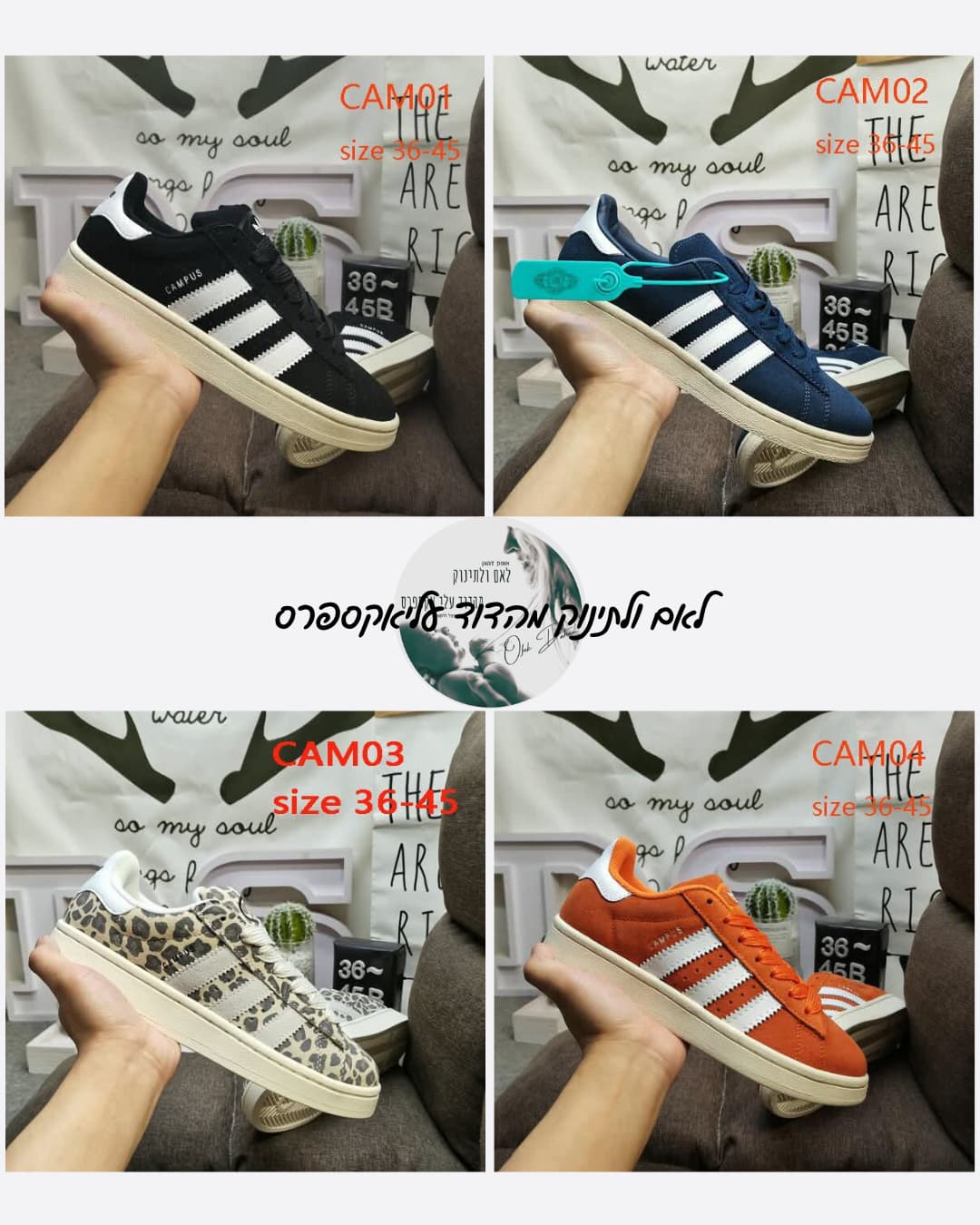 חדש בקיץ בדוד: נעלי CAMPUS אדידס במבחר צבעים, הזמנה פשוטה ובטוחה!