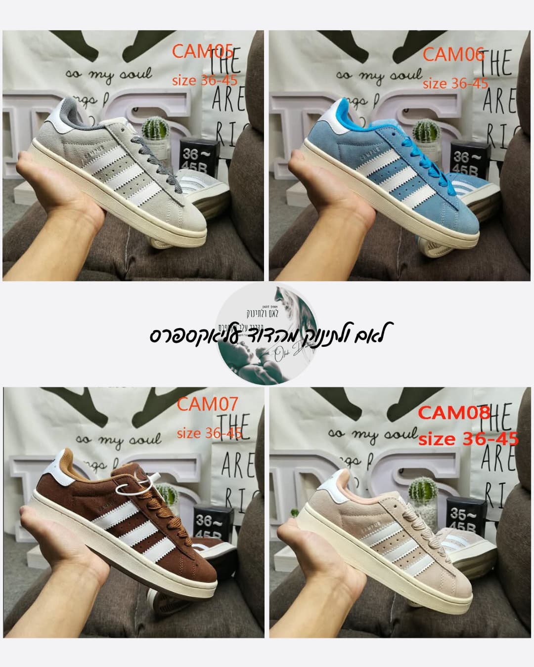 חדש בקיץ בדוד: נעלי CAMPUS אדידס במבחר צבעים, הזמנה פשוטה ובטוחה!