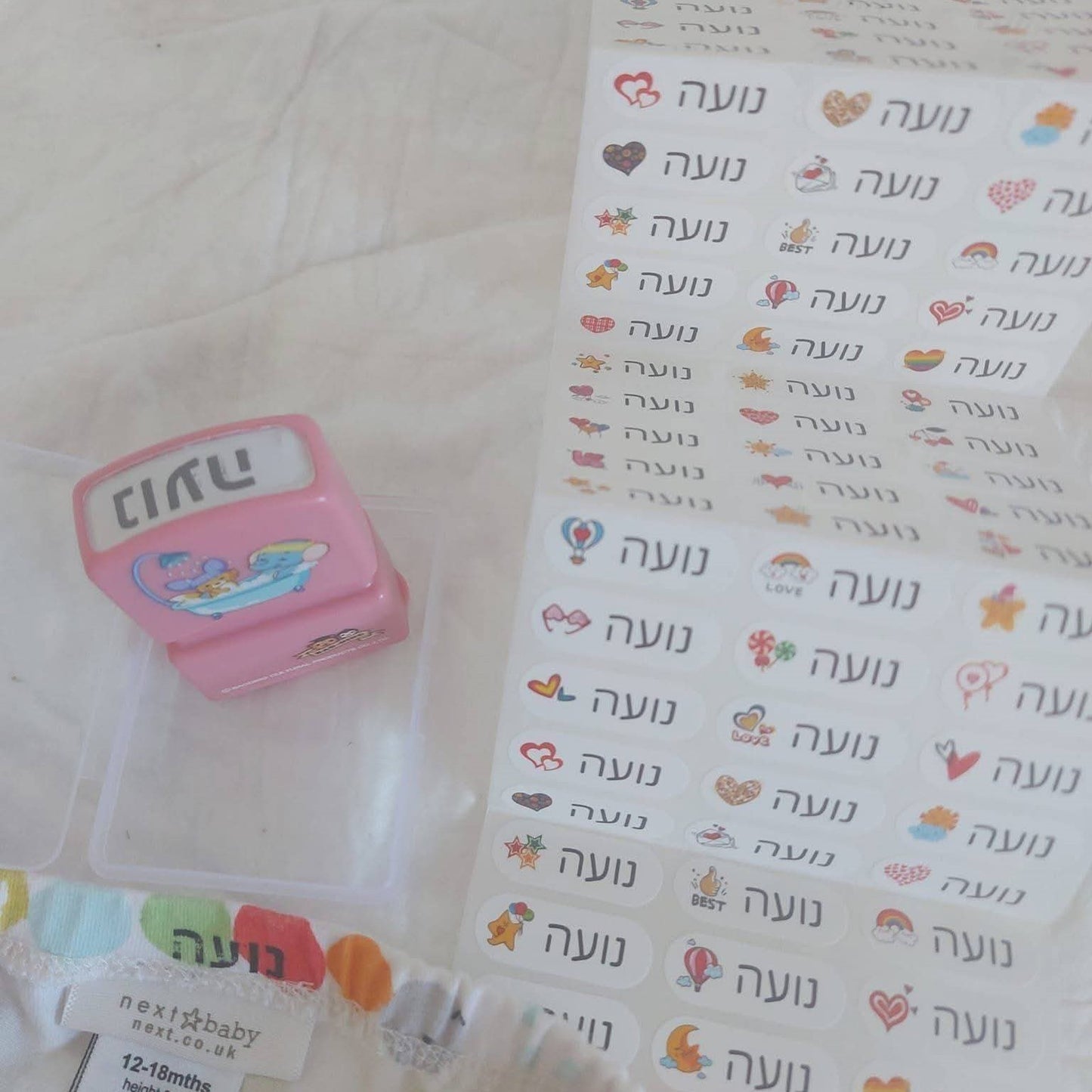חוזרים ללימודים 2025 עם הדוד – חותמת שם + מדבקות לשמירה על כל הבגדים!