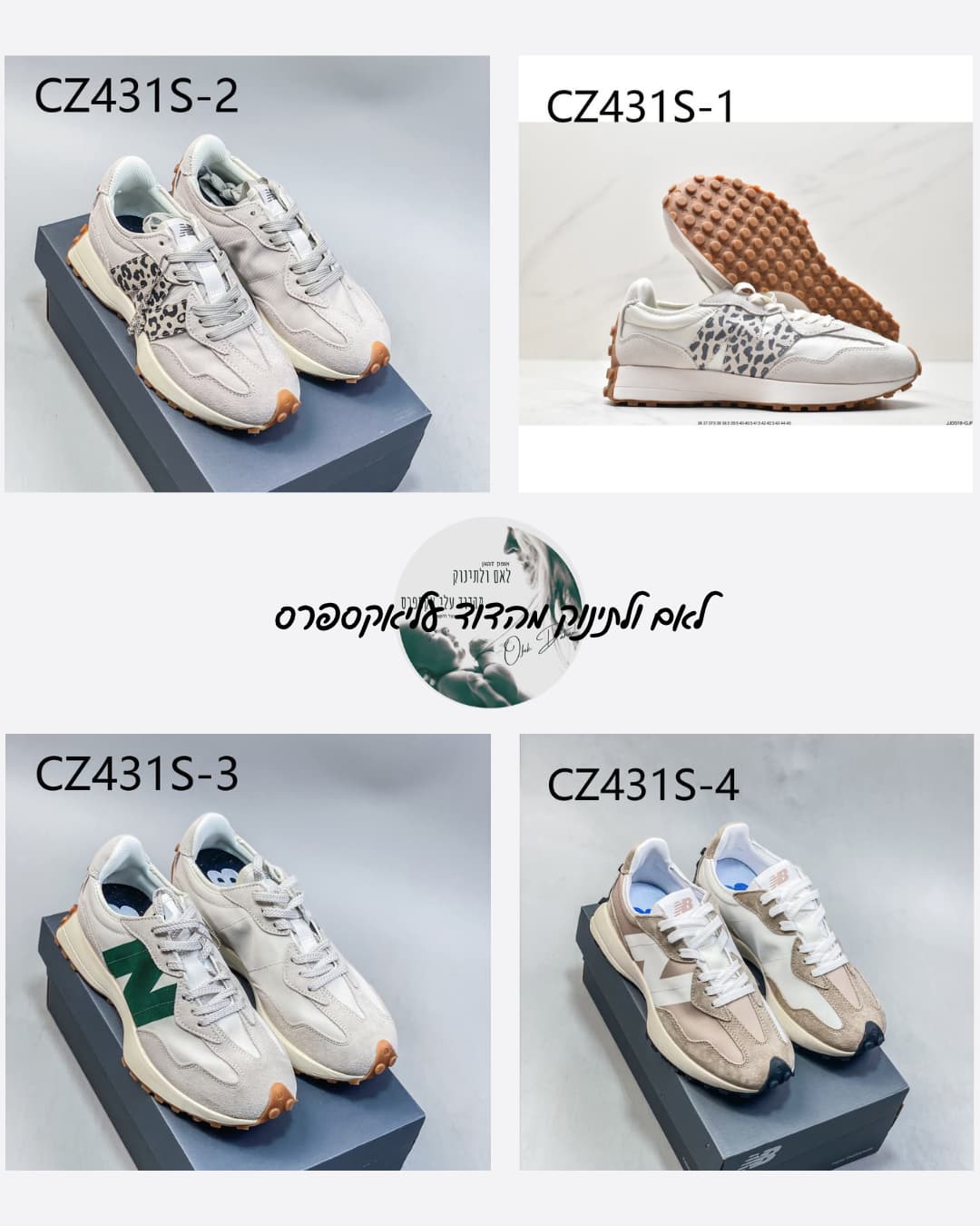 New Balance נשים – קישור מיוחד עם הוראות רכישה פשוטות ובטוחות