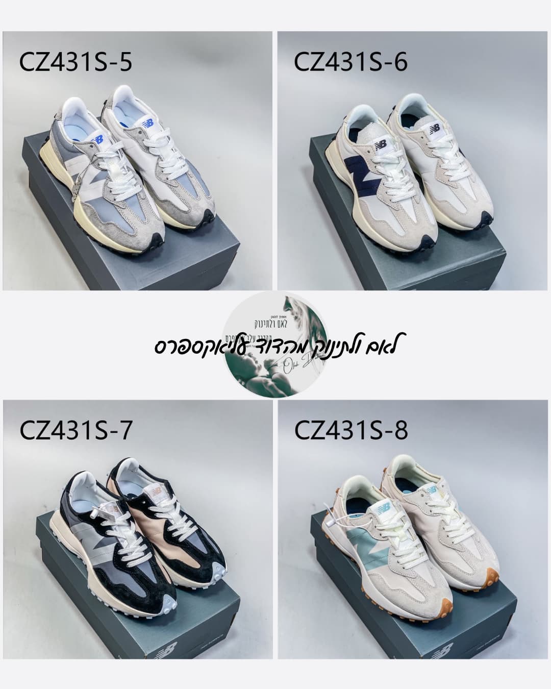 New Balance נשים – קישור מיוחד עם הוראות רכישה פשוטות ובטוחות