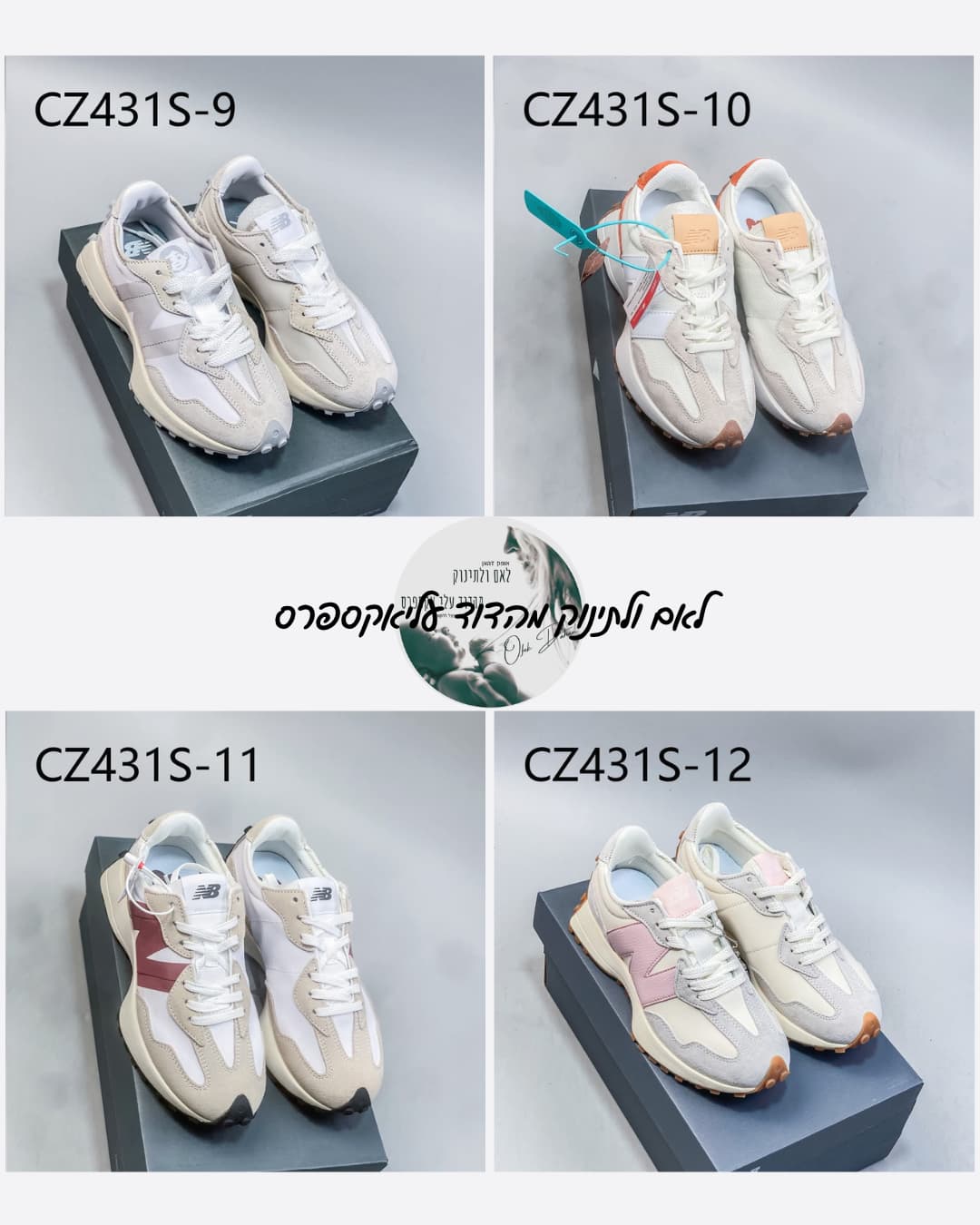 New Balance נשים – קישור מיוחד עם הוראות רכישה פשוטות ובטוחות