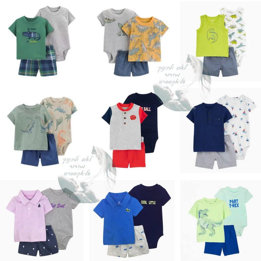 מבצע טרוף! סט 3 חלקים קרטרס לתינוקות 3-24 חודשים במחיר מיוחד!