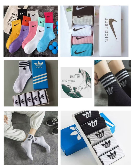 סט גרביים NK & AD במחיר מיוחד – בחרו את הסט האהוב עליכם!