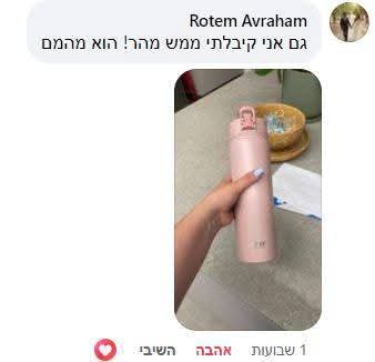 בקבוק שתייה נירוסטה שומר חום וקור עם קש סיליקון ונעילה
