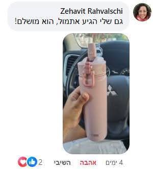 בקבוק שתייה נירוסטה שומר חום וקור עם קש סיליקון ונעילה