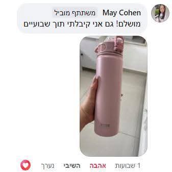 בקבוק שתייה נירוסטה שומר חום וקור עם קש סיליקון ונעילה