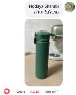 בקבוק שתייה נירוסטה שומר חום וקור עם קש סיליקון ונעילה