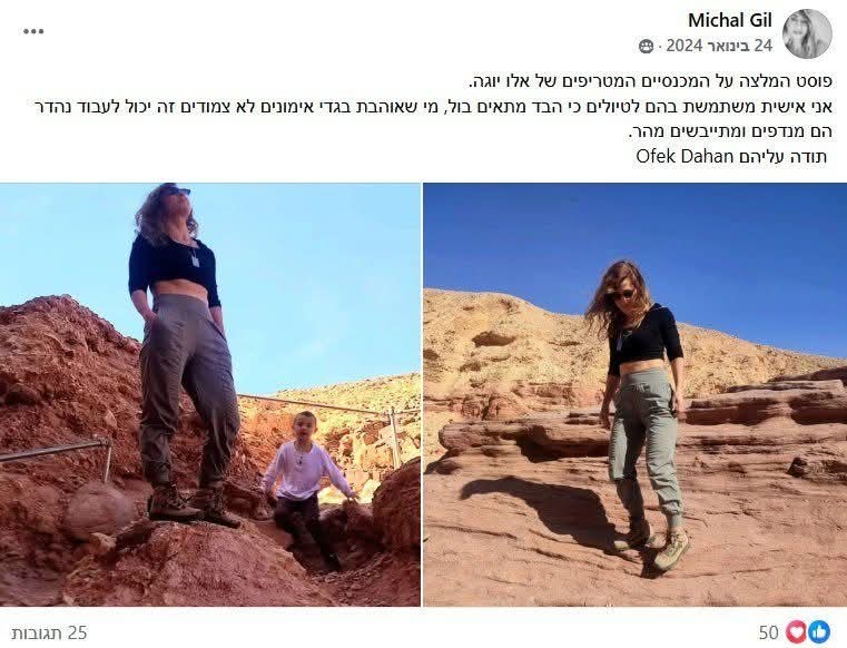 מכנסי יוגה אלוה לוס דגם מהדורה 2025