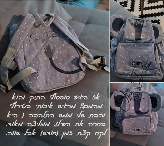 תיקי גן Trixie עם אפשרות להוספת שם אישי
