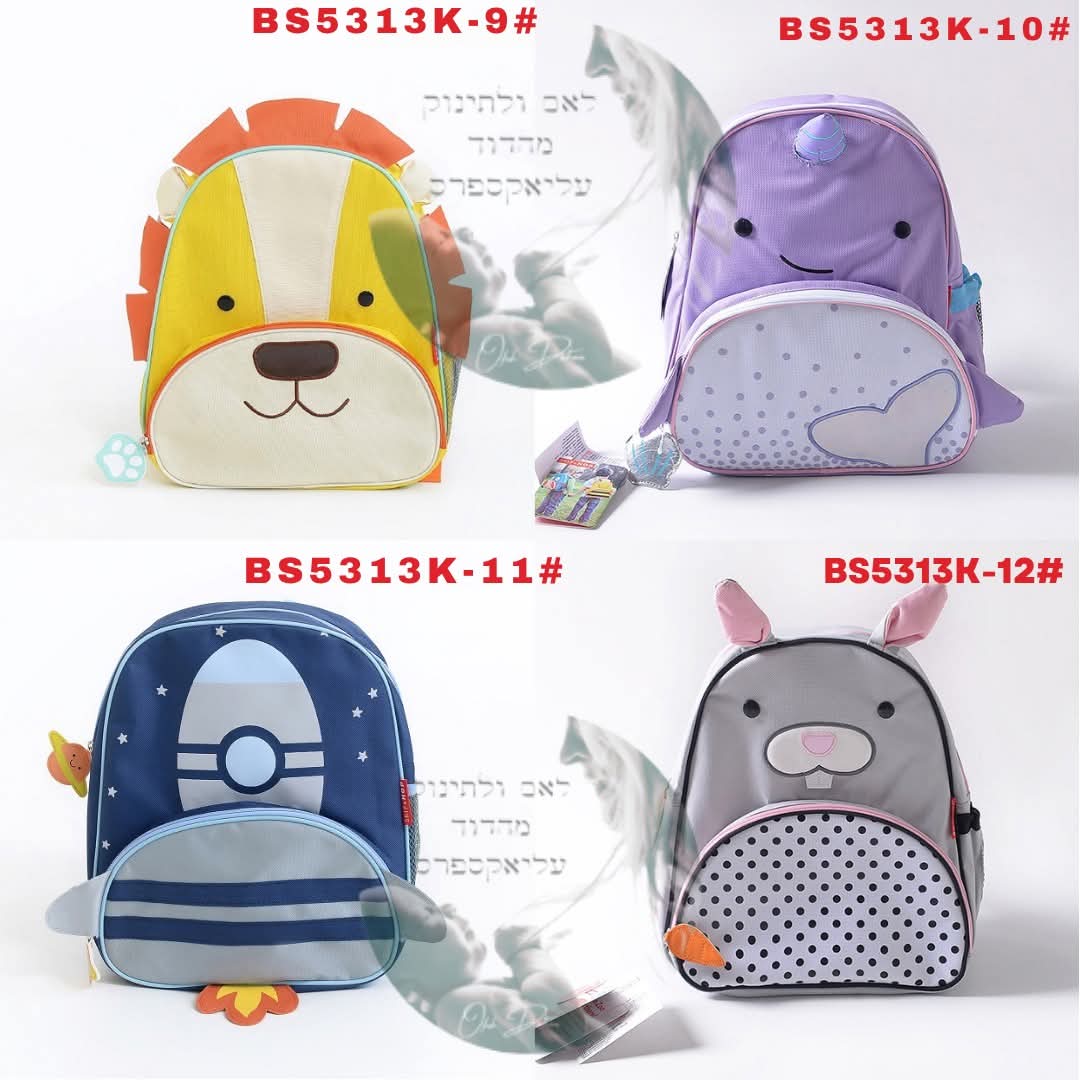 תיק גן SKIP HOP עם שם רקום בעברית/אנגלית