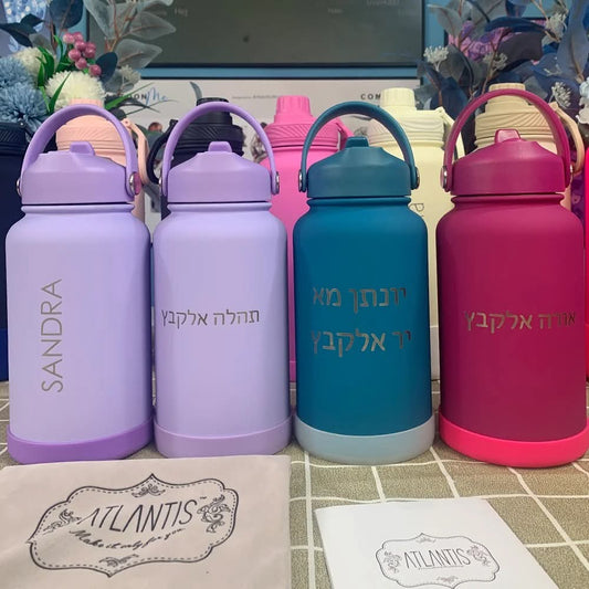 בקבוק מים נירוסטה עם חריטת שם אישי בעברית