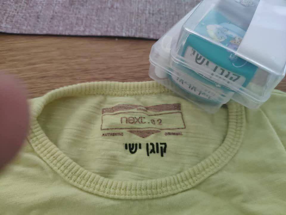 חותמת שם אישית לבגדים בעברית – מושלם לגן ולבית הספר