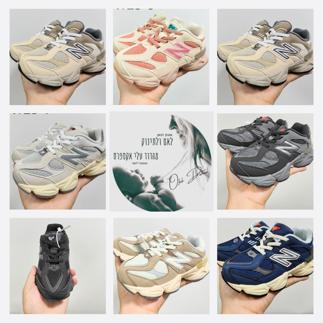 נעלי ילדים ניו בלאנס 9060 – מבחר צבעים ומידות בהתאמה מושלמת