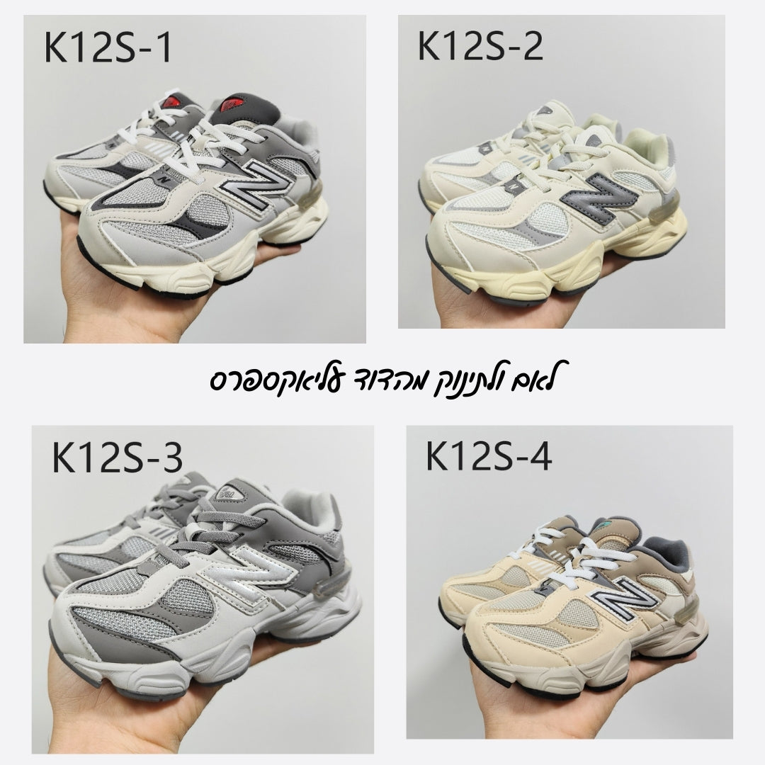 נעלי ילדים ניו בלאנס 9060 – מבחר צבעים ומידות בהתאמה מושלמת