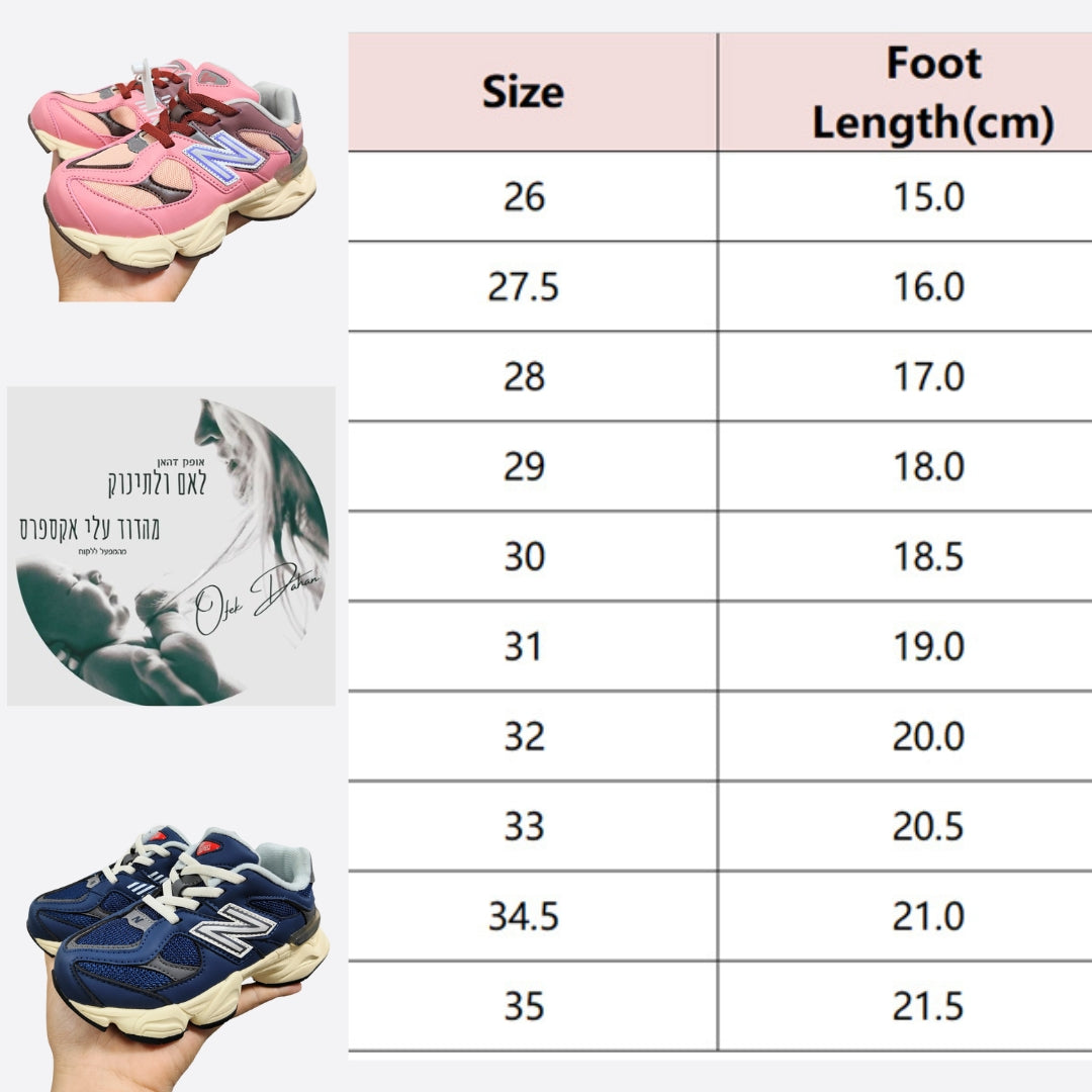 נעלי ילדים ניו בלאנס 9060 – מבחר צבעים ומידות בהתאמה מושלמת
