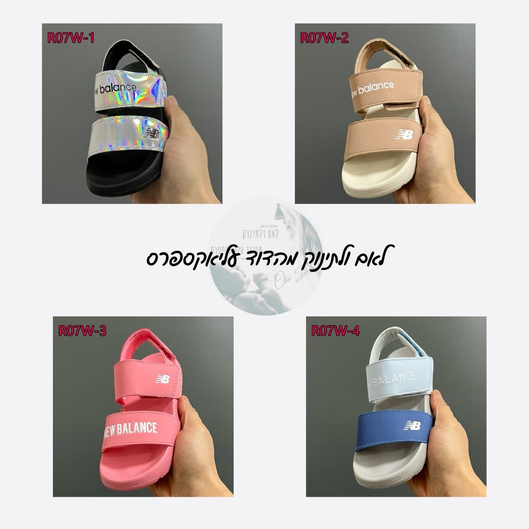 סנדלי ילדים ניו-בלאנס NB – מבחר רחב של 13 צבעים במידות 22-33
