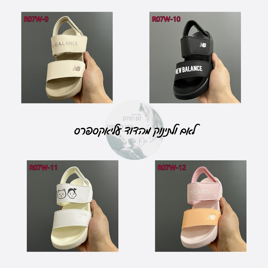 סנדלי ילדים ניו-בלאנס NB – מבחר רחב של 13 צבעים במידות 22-33