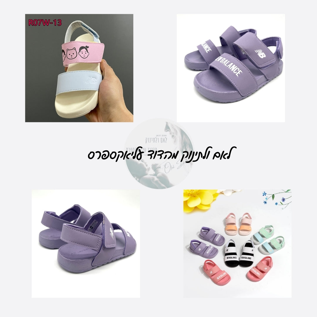 סנדלי ילדים ניו-בלאנס NB – מבחר רחב של 13 צבעים במידות 22-33