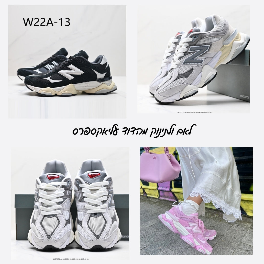 נעלי נשים New Balance NB 9060 – 13 דגמים במידות 36-45, מבצע קיץ בדוד!