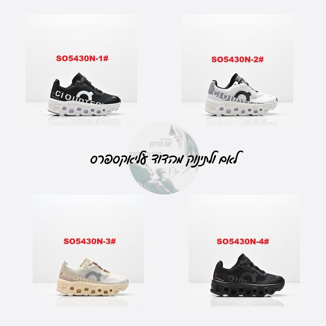 נעלי ילדים QC ON CLOUD – 9 דגמים חדשים במידות 28-37!