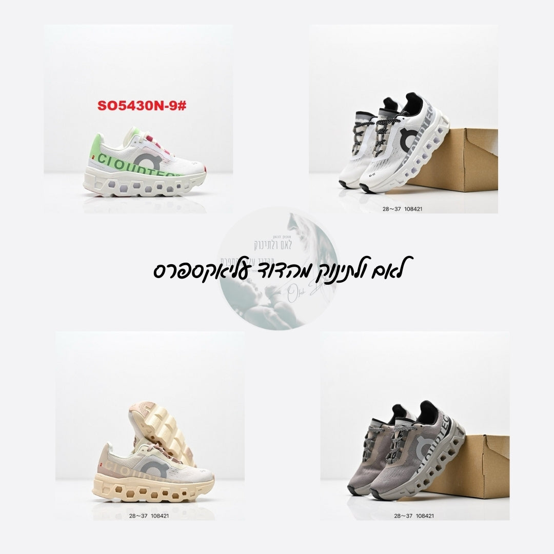 נעלי ילדים QC ON CLOUD – 9 דגמים חדשים במידות 28-37!