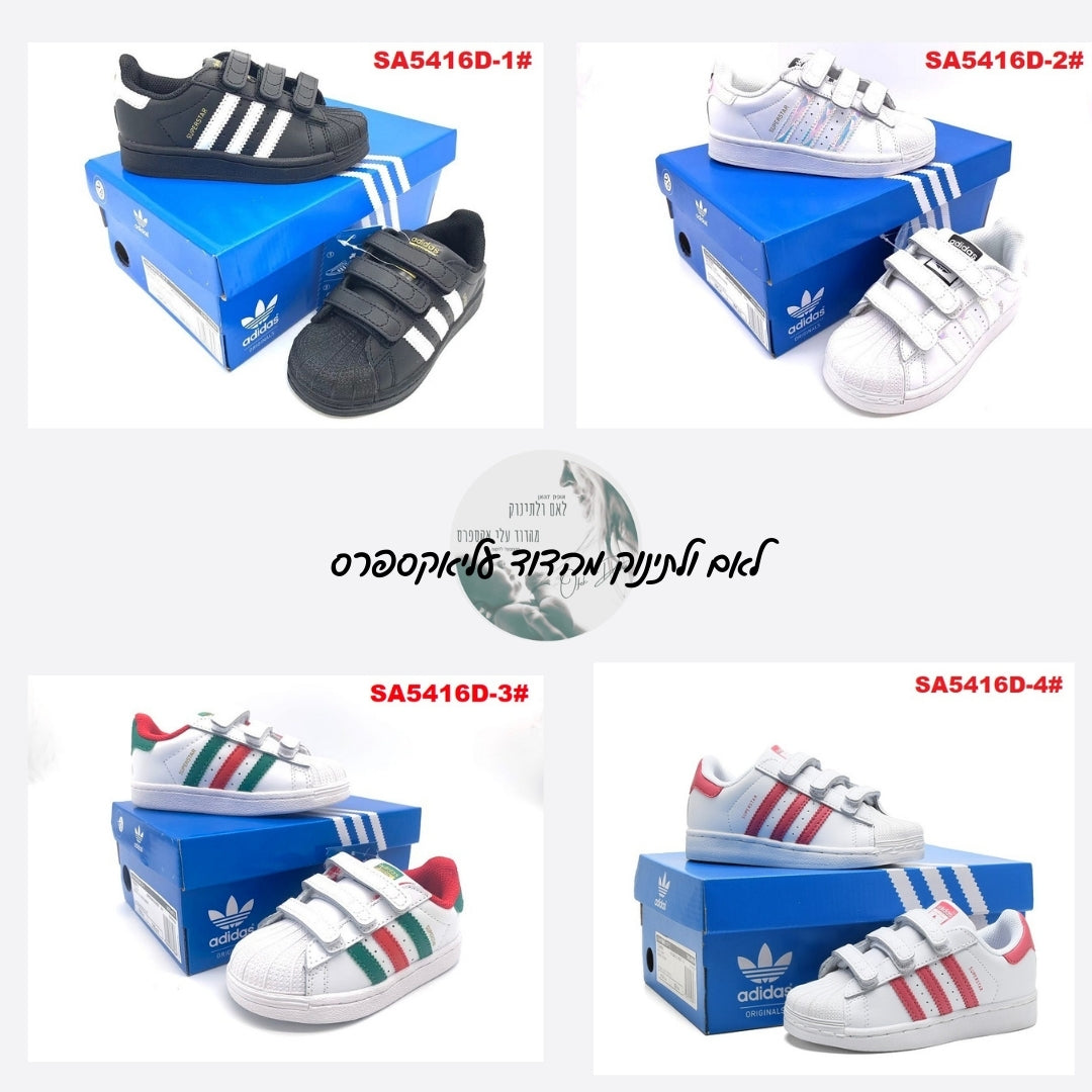 נעלי ילדים Adidas Superstar ללא שרוכים – 13 דגמים ומידות 22-36 בקישור מיוחד