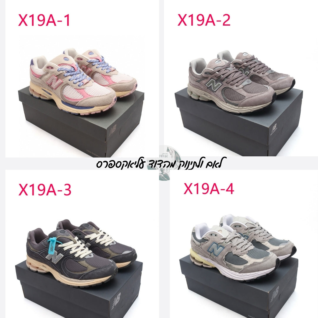 חדש בדוד – נעלי New Balance 2002 דגמי 2025 במידות 36-44 עם קישור מיוחד