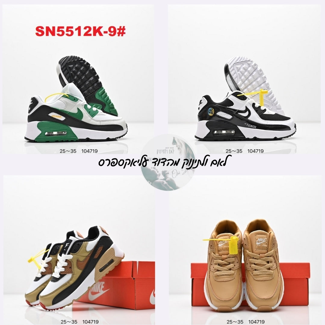 מבצע בדוד - נעלי ילדים NK AIR MAX ב-9 דגמים חדשים!