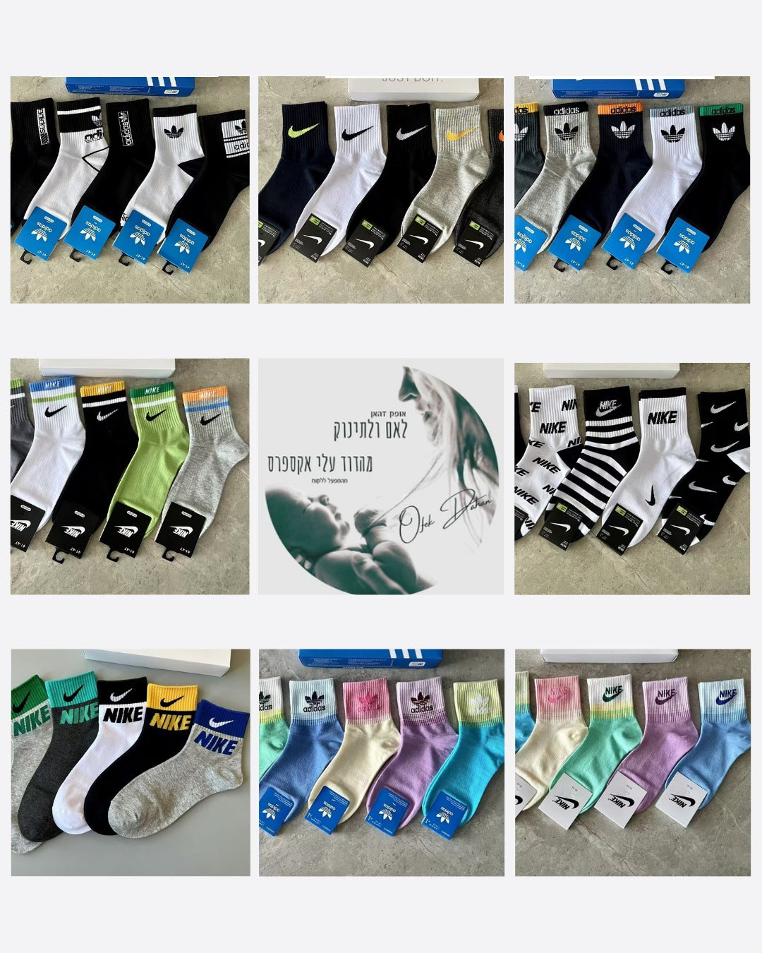 אוסף גרבי Nike & Adidas ענק – 26 סטים לבחירה, מידות 36-45 | מבצע קיץ בדוד