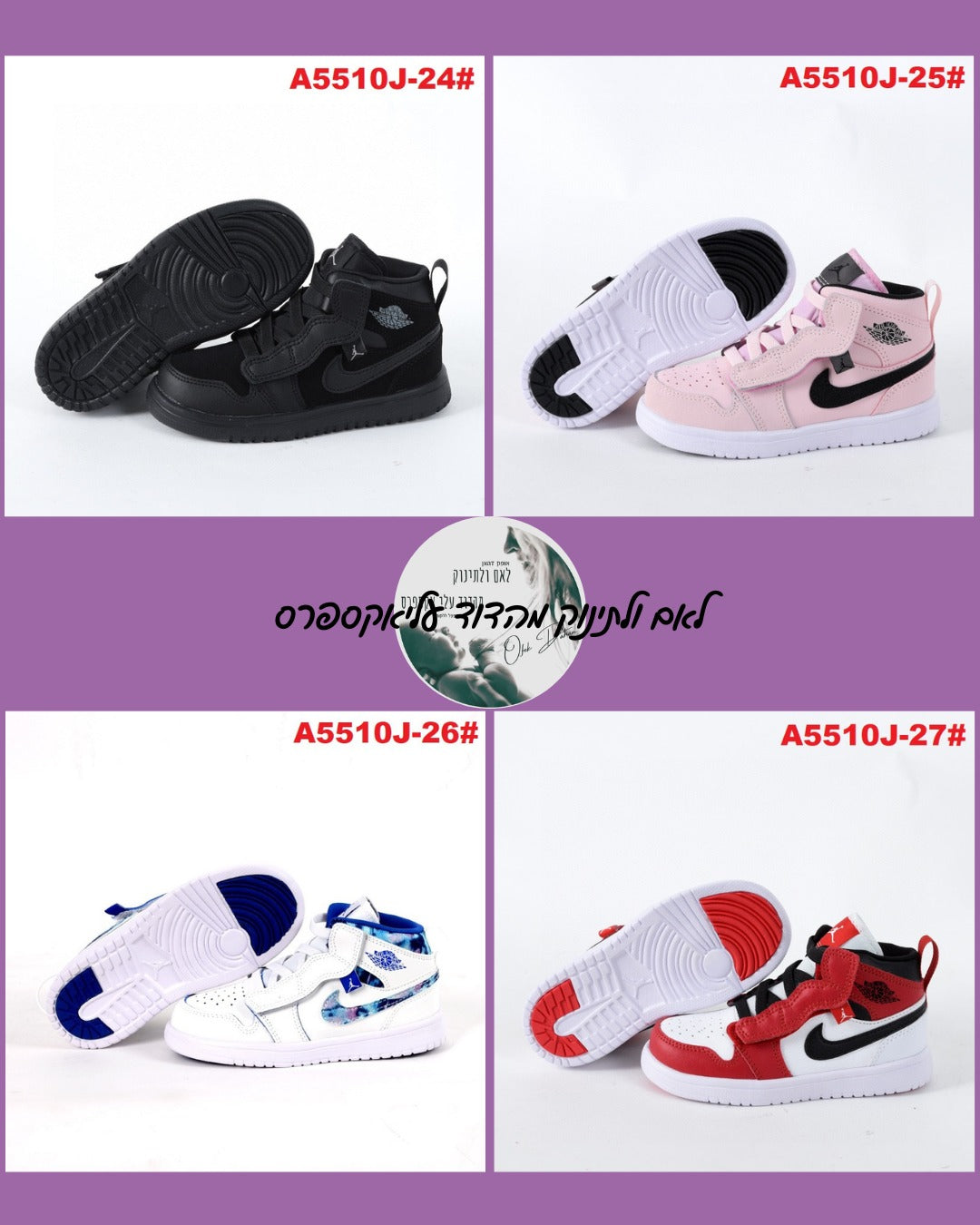 נעלי ילדים גורדן AJ ללא שרוכים – 15 דגמים, מידות 22-35 | מבצע קיץ בדוד
