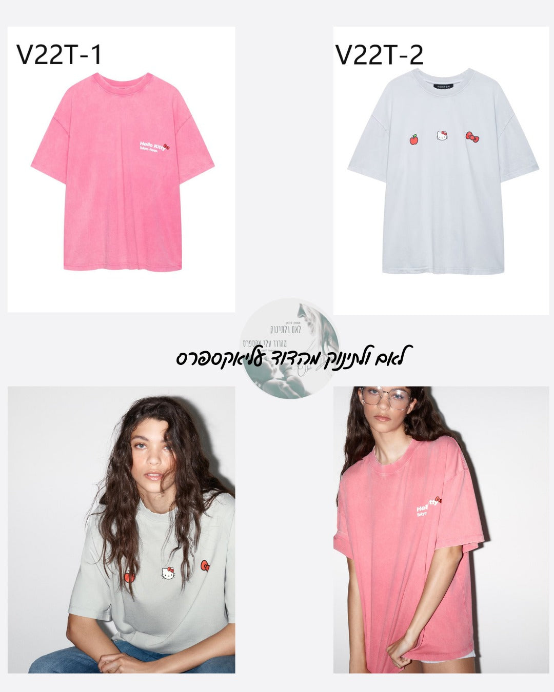 חולצות ZARA פרימיום מהספק הטוב ביותר – מבחר צבעים, תשלום מאובטח ומשלוח מהיר!