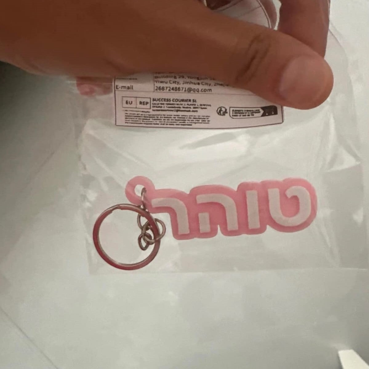 מחזיק מפתחות צבעוני עם אפשרות לחריטת שם בעברית – מתארגנים מראש ללימודים 2025/6