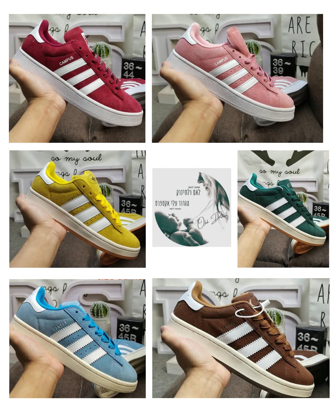 חדש בקיץ בדוד: נעלי CAMPUS אדידס במבחר צבעים, הזמנה פשוטה ובטוחה!