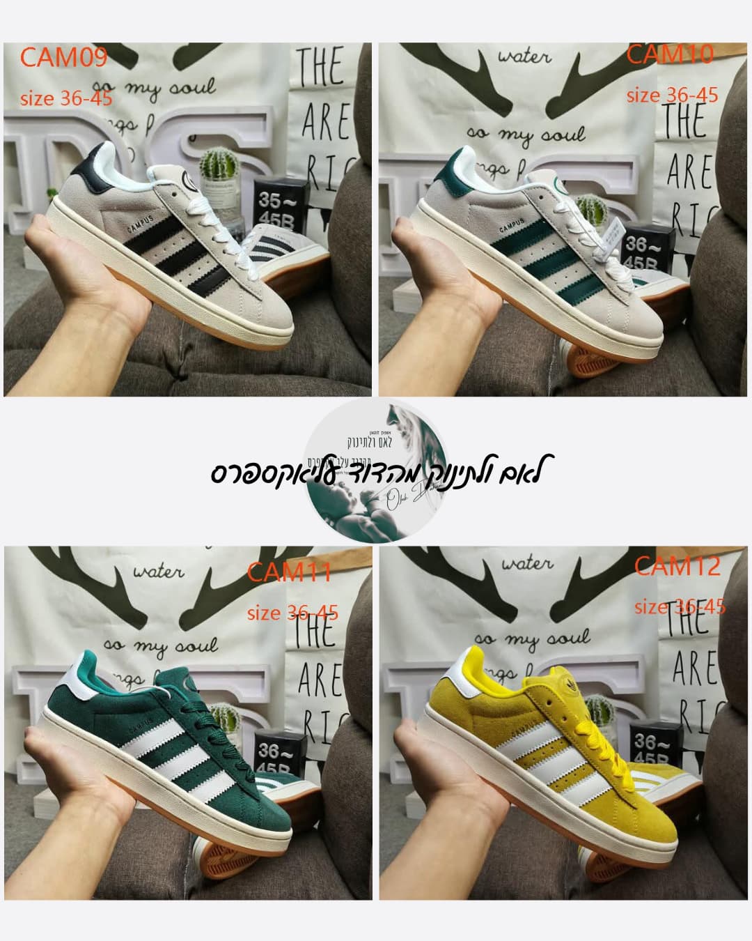 חדש בקיץ בדוד: נעלי CAMPUS אדידס במבחר צבעים, הזמנה פשוטה ובטוחה!